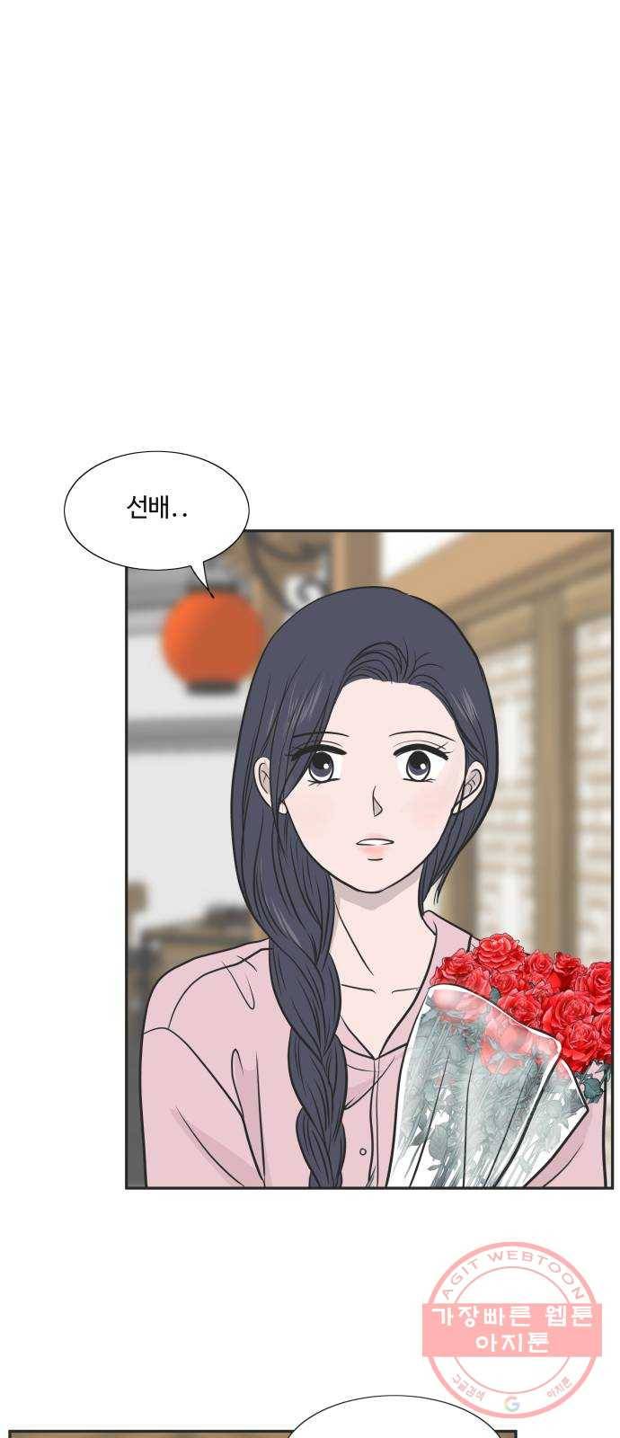 웰컴 온보드 50화 1