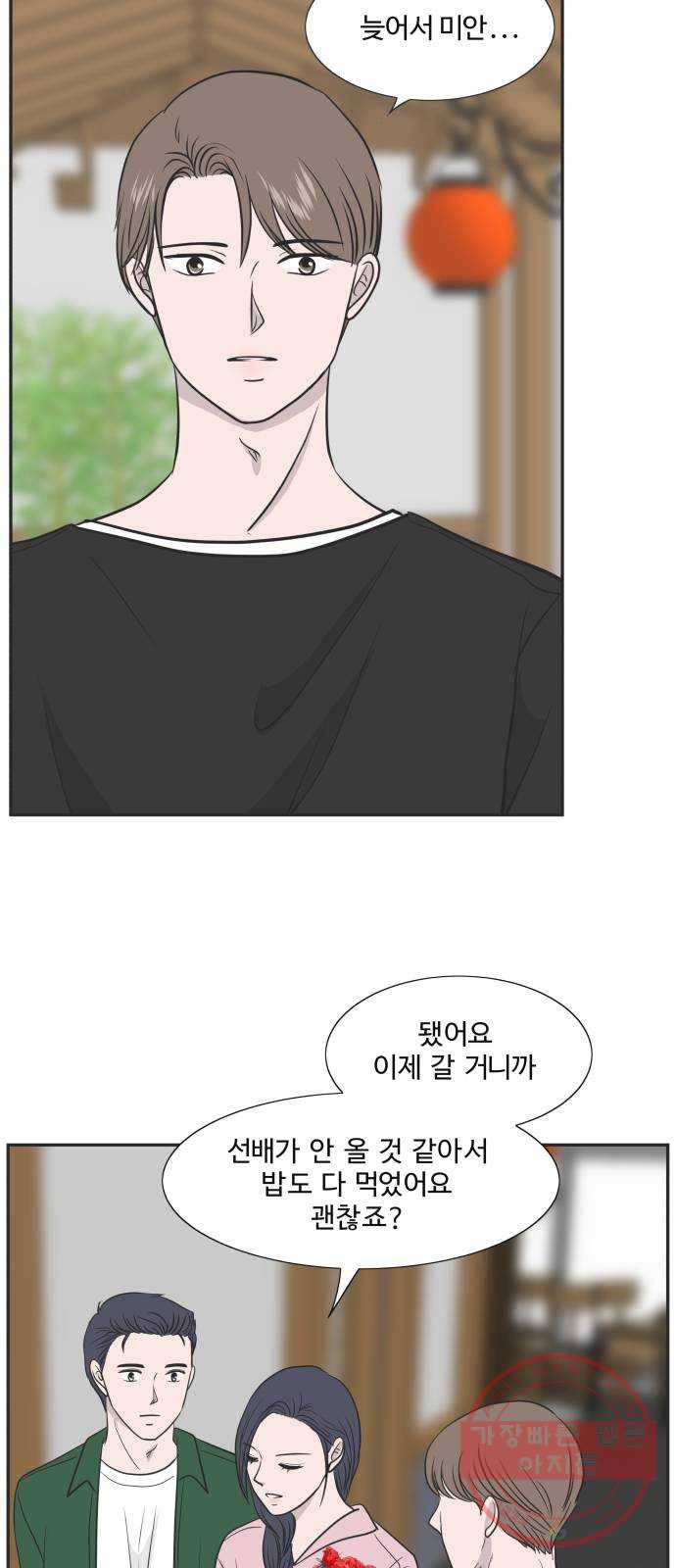 웰컴 온보드 50화 2