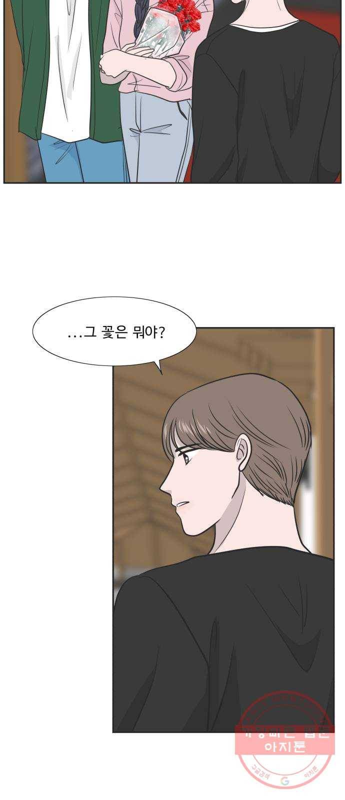 웰컴 온보드 50화 3