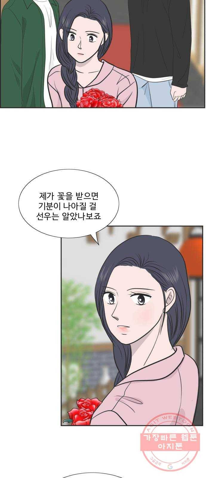 웰컴 온보드 50화 5