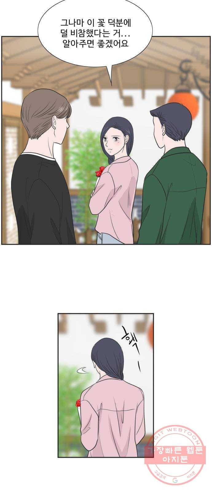 웰컴 온보드 50화 6
