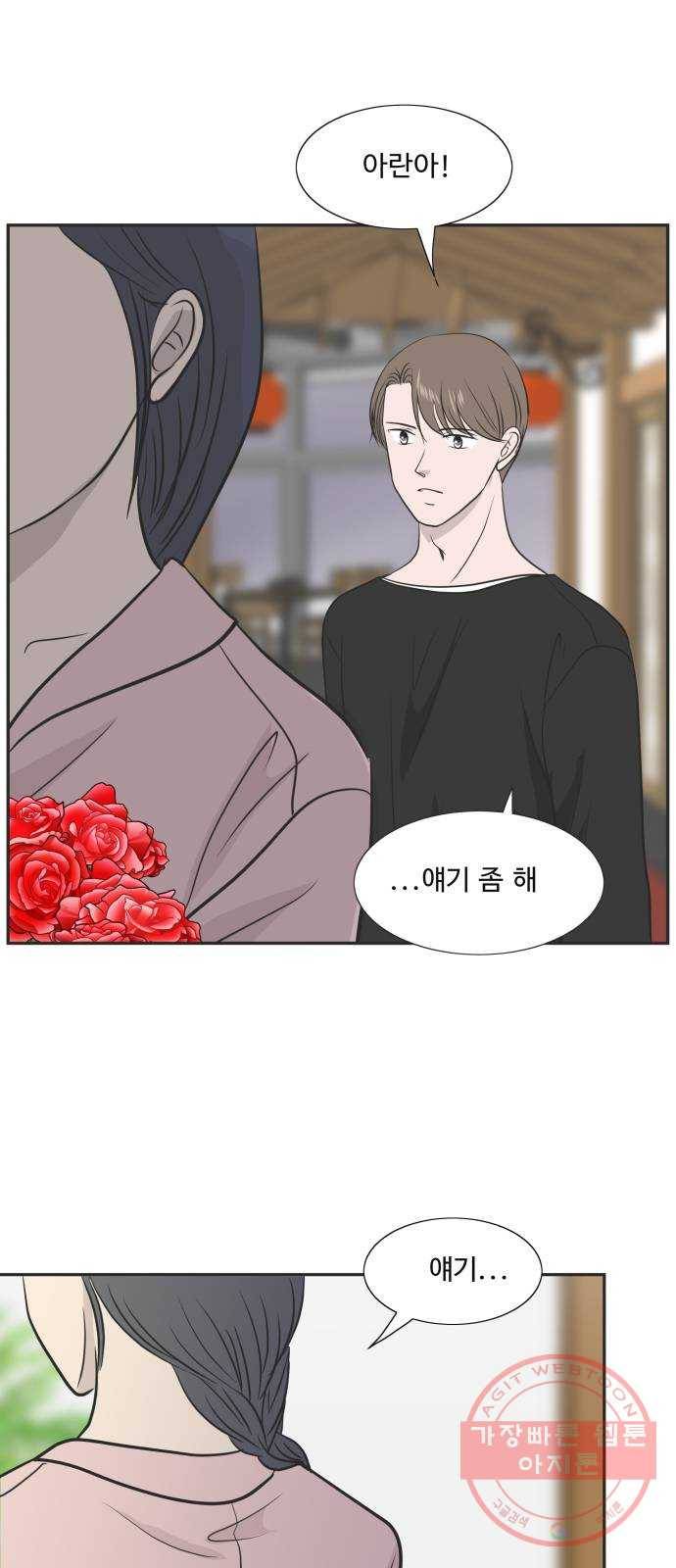웰컴 온보드 50화 7