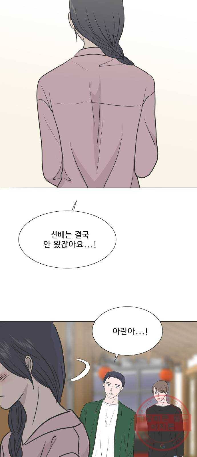 웰컴 온보드 50화 9