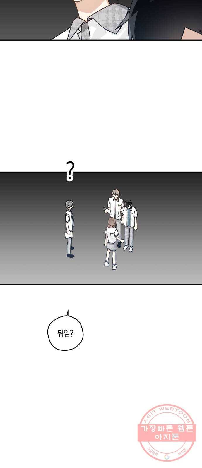 하지만 너는 2D잖아 12화 - 나한테 왜이래? 10