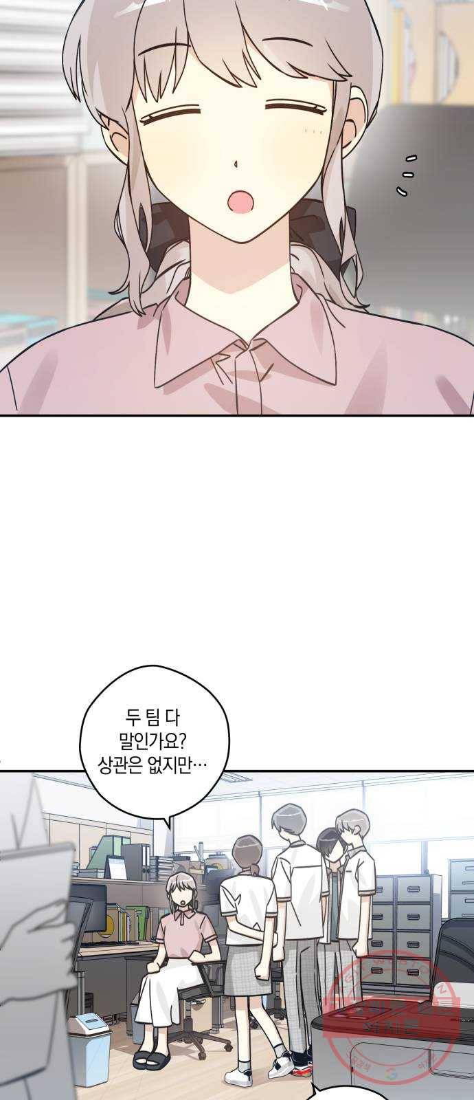 하지만 너는 2D잖아 12화 - 나한테 왜이래? 30