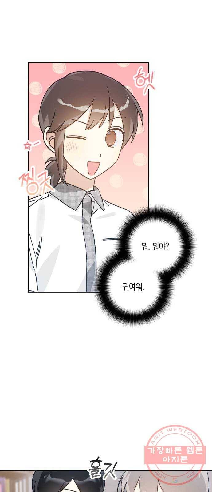 하지만 너는 2D잖아 12화 - 나한테 왜이래? 34