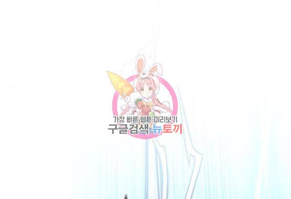 일렉시드 185화 1