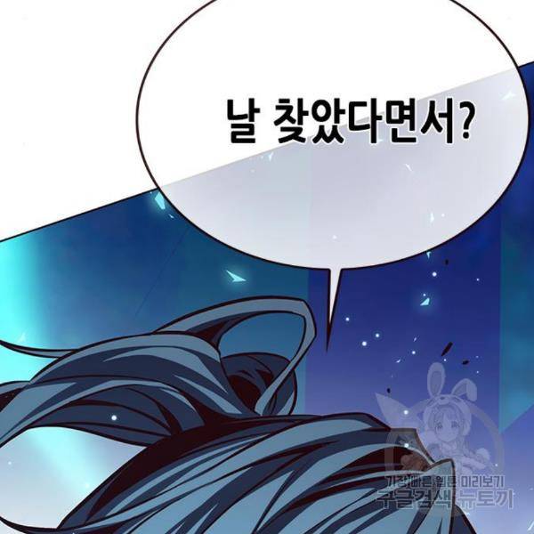 일렉시드 185화 11