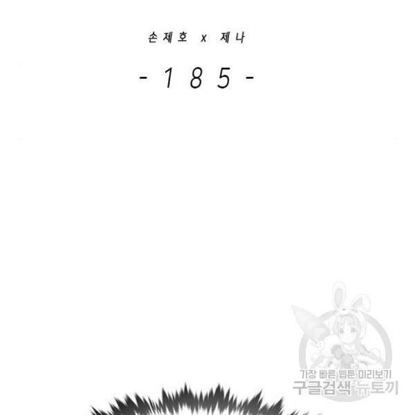 일렉시드 185화 15