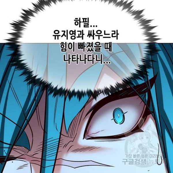 일렉시드 185화 16