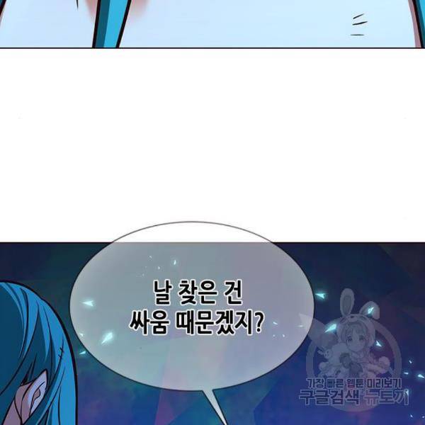 일렉시드 185화 17