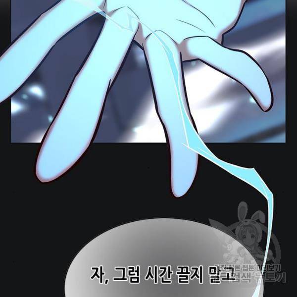 일렉시드 185화 22