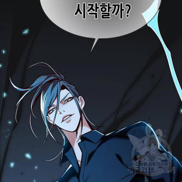 일렉시드 185화 23