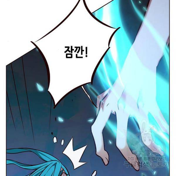 일렉시드 185화 26