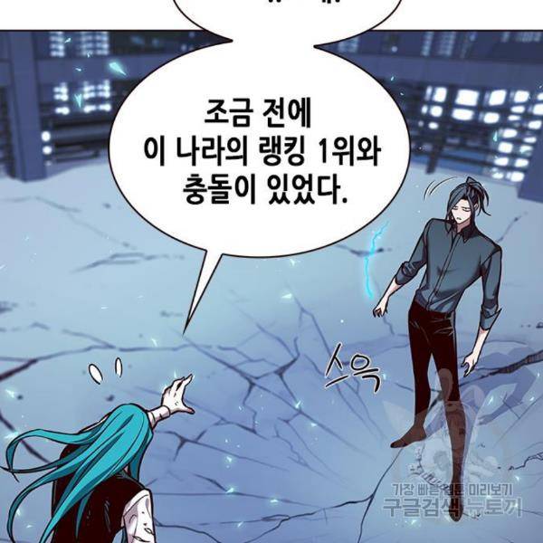 일렉시드 185화 32