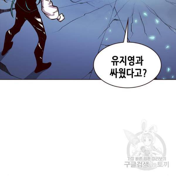 일렉시드 185화 33