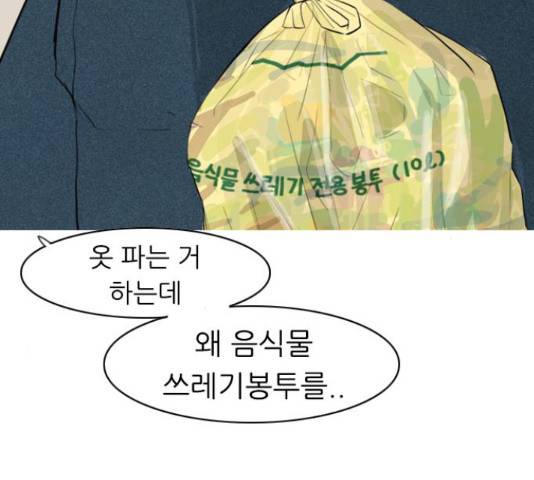 연놈 320화 6