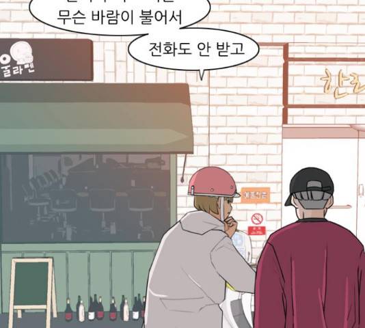 연놈 320화 17