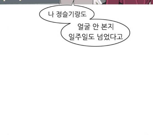 연놈 320화 18