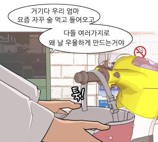 연놈 320화 19