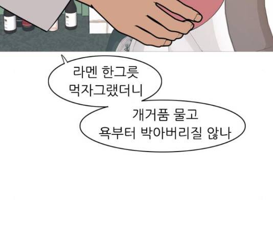 연놈 320화 20