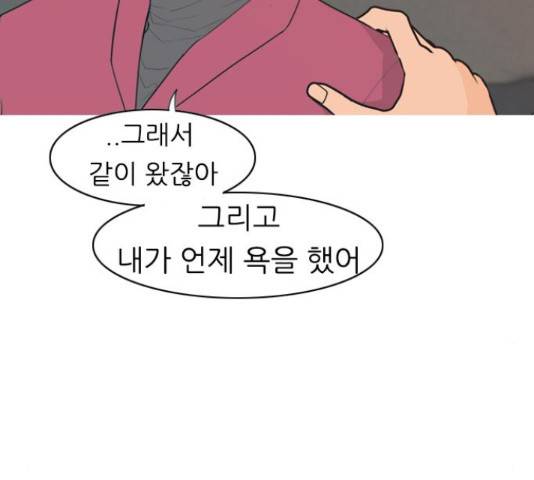 연놈 320화 24