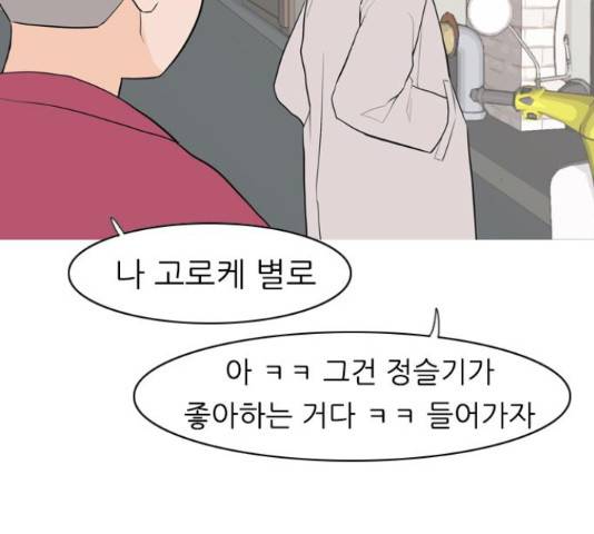 연놈 320화 32