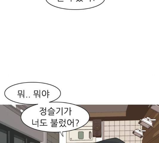 연놈 320화 37