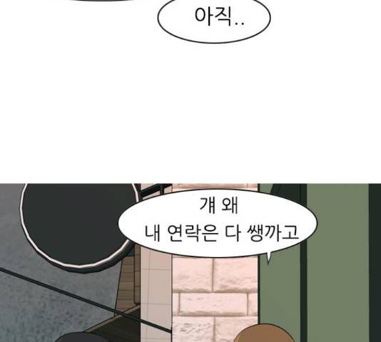 연놈 320화 39
