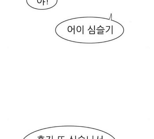연놈 320화 51