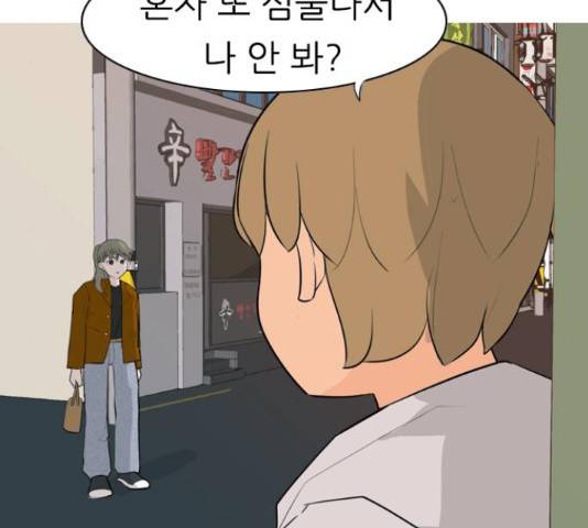 연놈 320화 52