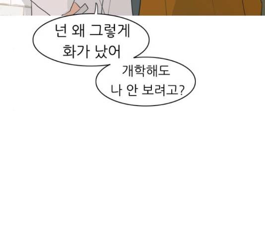 연놈 320화 57