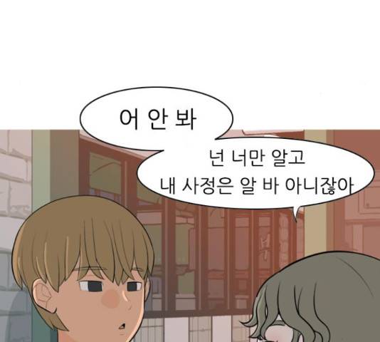연놈 320화 58