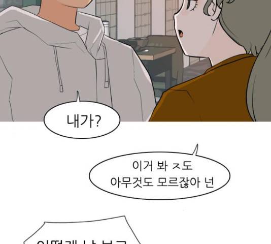 연놈 320화 59