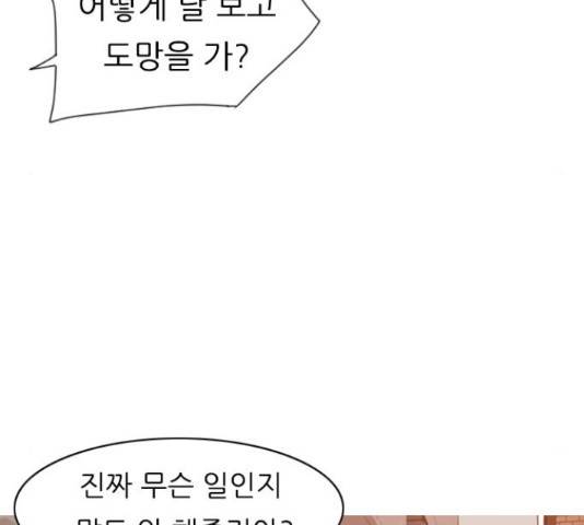 연놈 320화 60
