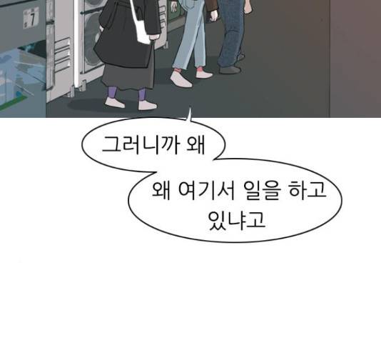 연놈 320화 64