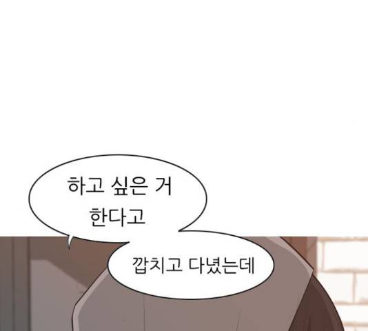 연놈 320화 66