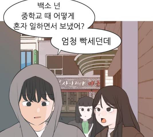 연놈 320화 68