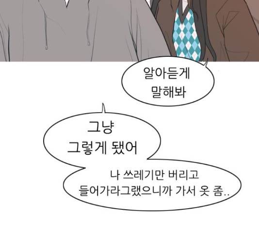 연놈 320화 69