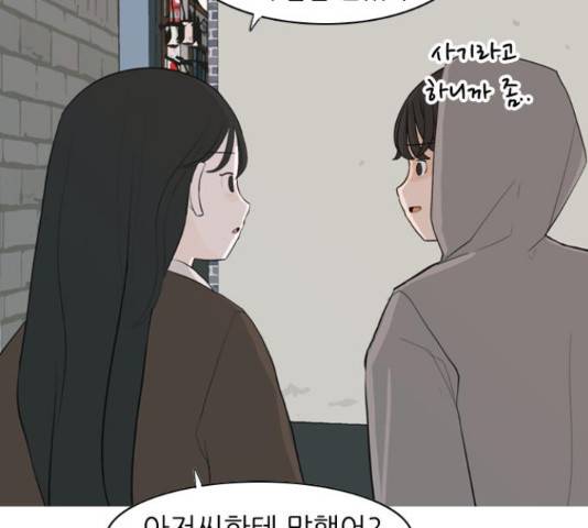 연놈 320화 73