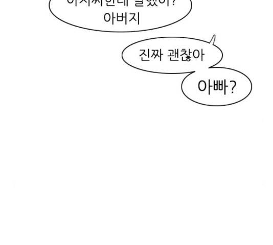 연놈 320화 74