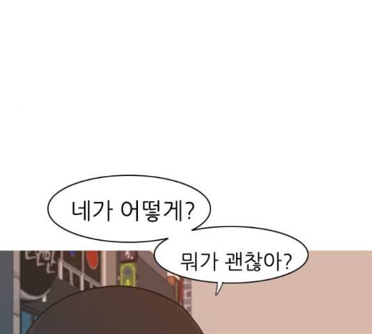 연놈 320화 77