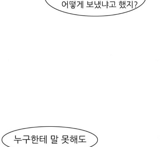 연놈 320화 79