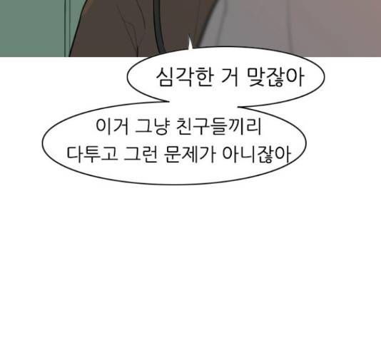 연놈 320화 81