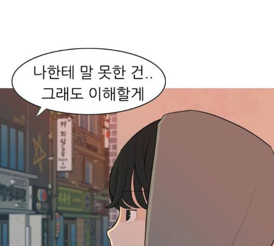 연놈 320화 82