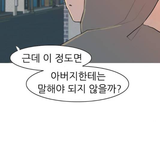연놈 320화 83