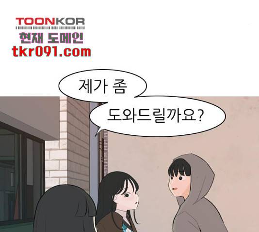 연놈 320화 84