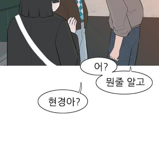 연놈 320화 85