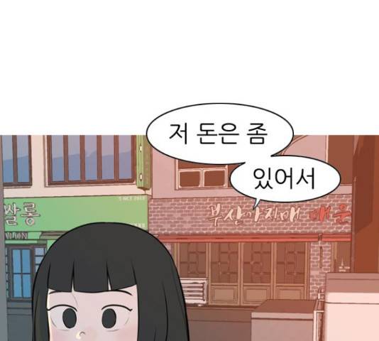 연놈 320화 86