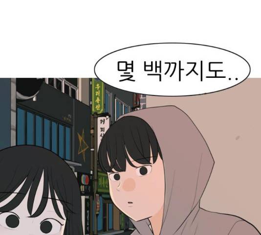 연놈 320화 88